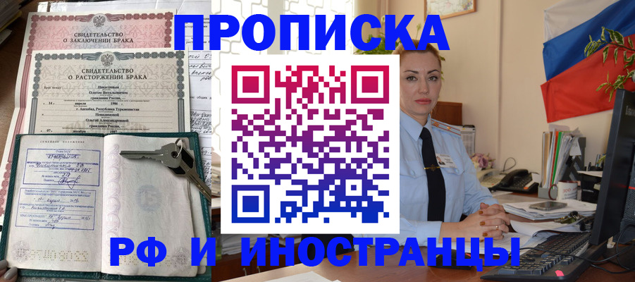 временная регистрация законно в Клине