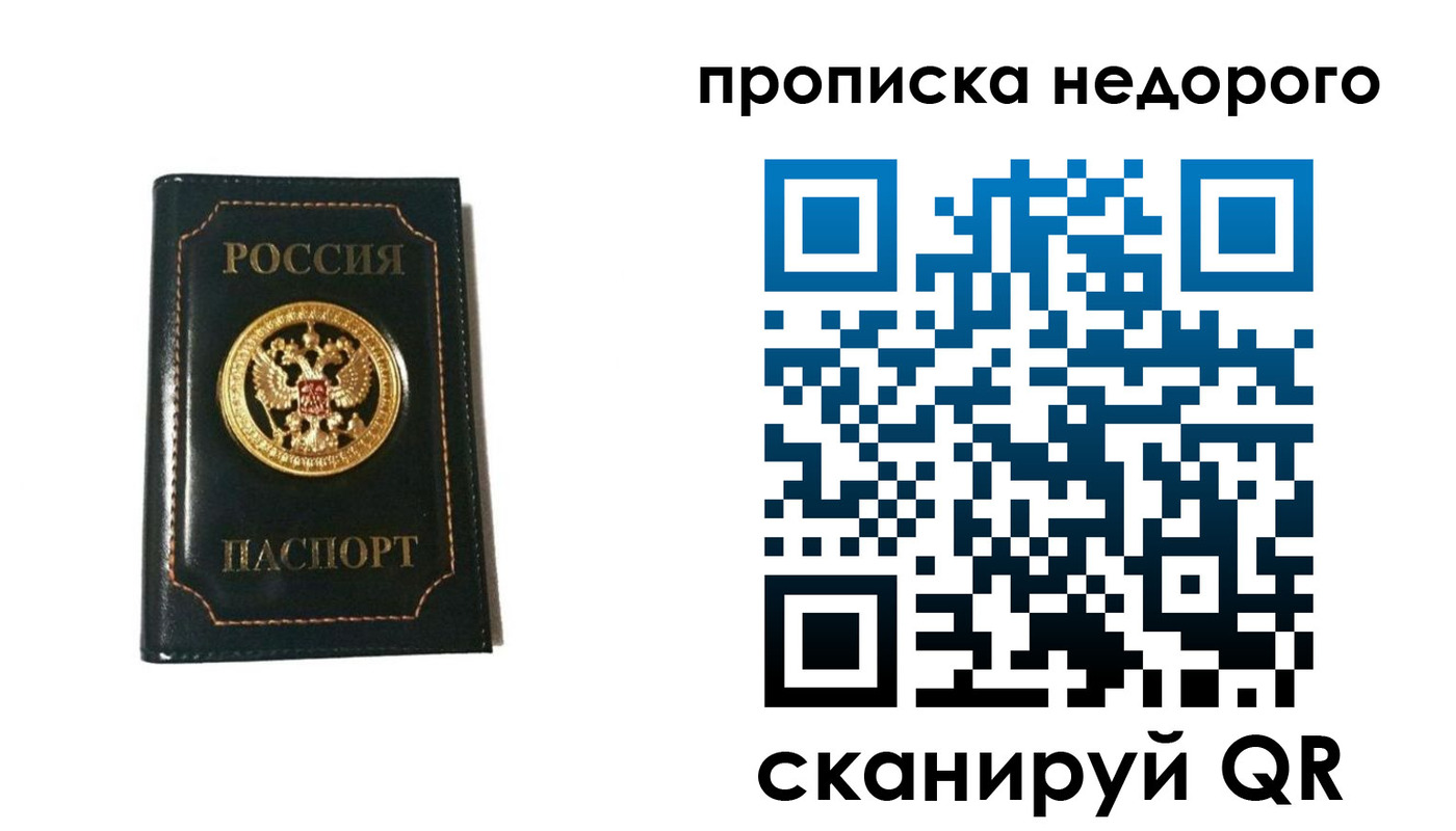временная прописка в Клине