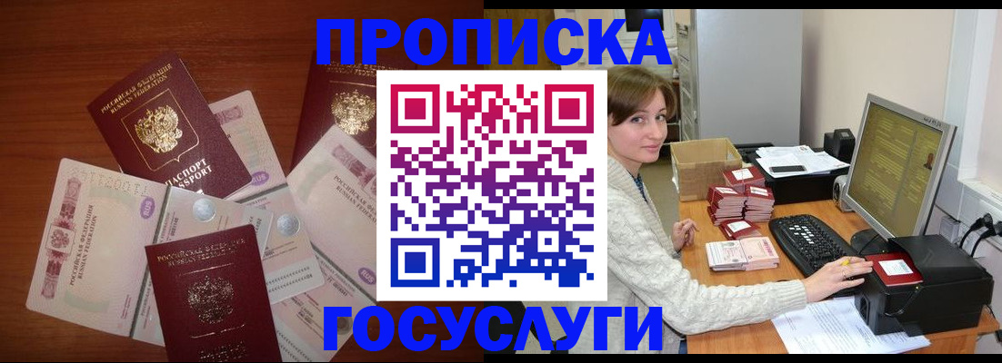миграционный учет в Клине