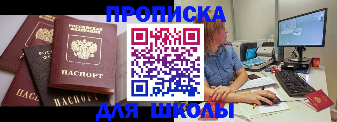 прописка для военкомата в Клине