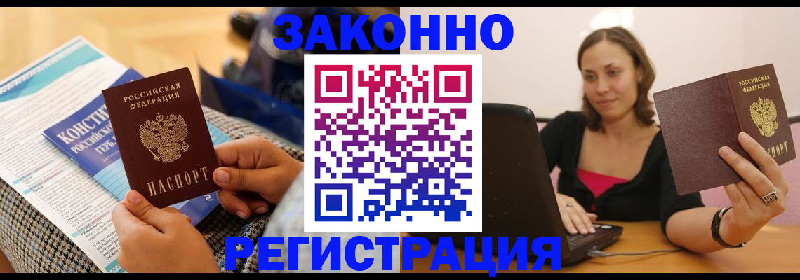 миграционный учет в Клине