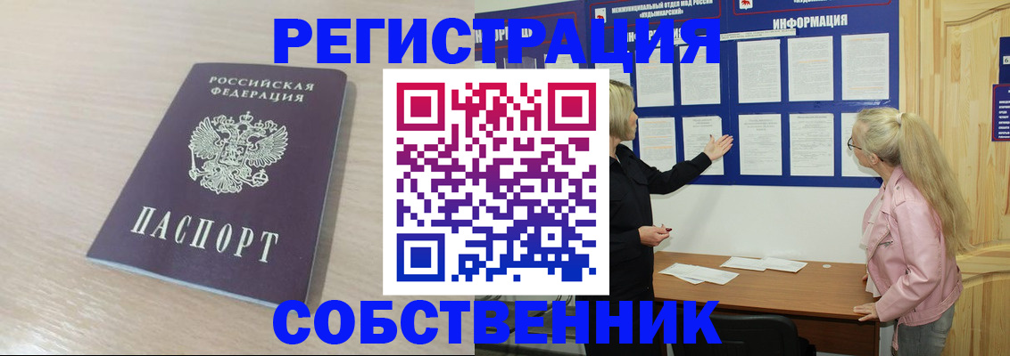 прописка штамп в Клине