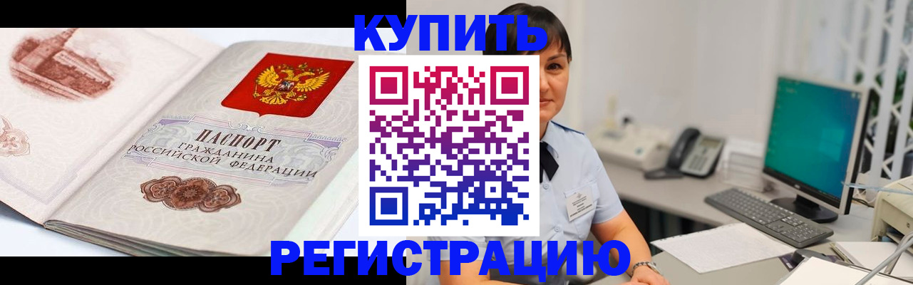 прописка регистрация в Клине