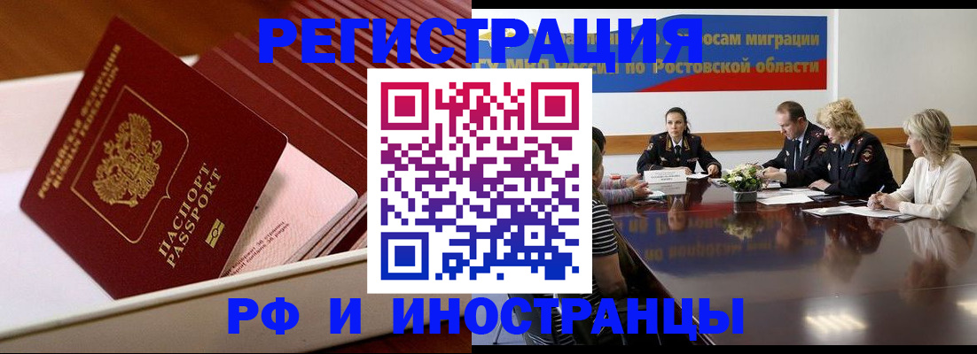 прописка штамп в Клине